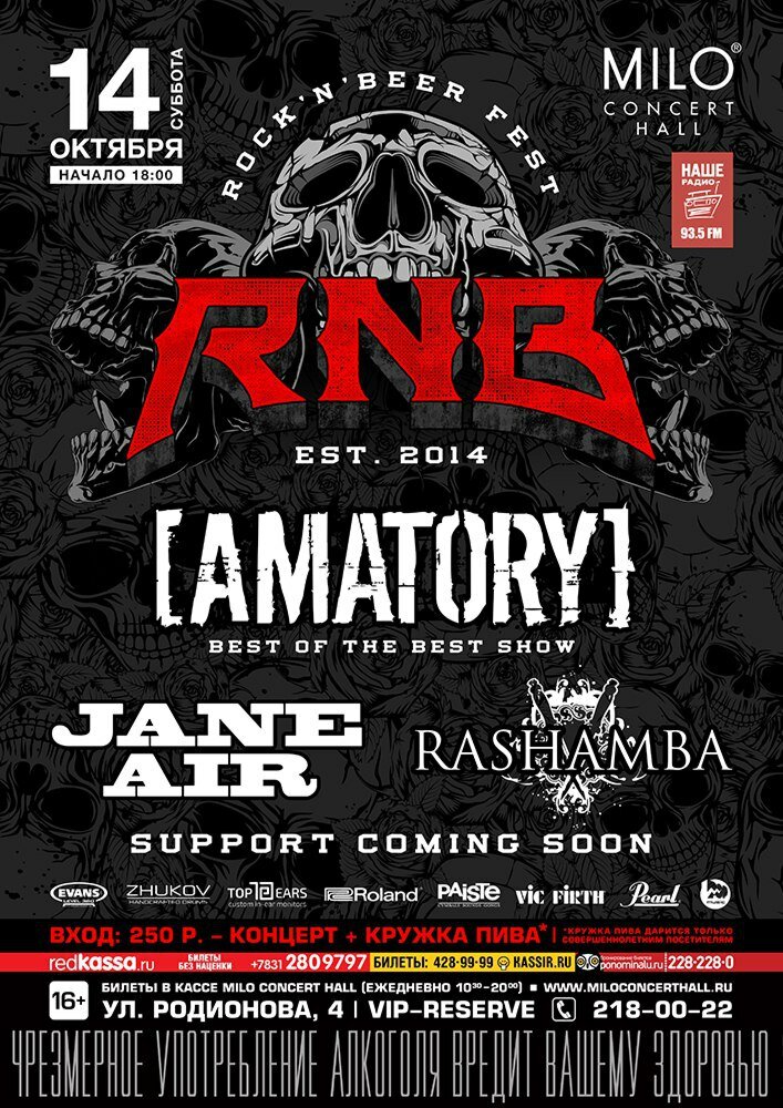  RnB Fest 