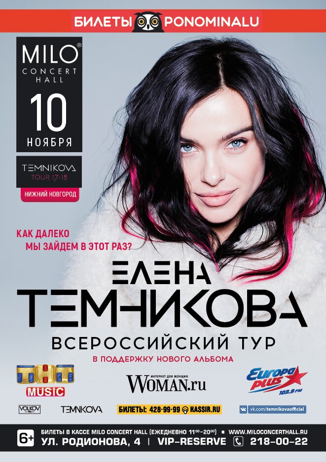  Temnikova 